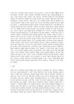 광고 디자인에서 나타난 색은 소비자에게 어떠한 메시지를 전달하고자 하는 것인지 색채의 감정과 느낌을 기준으로 하여 사례를 5가지-2
