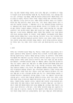 광고 디자인에서 나타난 색은 소비자에게 어떠한 메시지를 전달하고자 하는 것인지 색채의 감정과 느낌을 기준으로 하여 사례를 5가지-3