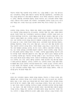 광고 디자인에서 나타난 색은 소비자에게 어떠한 메시지를 전달하고자 하는 것인지 색채의 감정과 느낌을 기준으로 하여 사례를 5가지-4