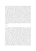 광고 디자인에서 나타난 색은 소비자에게 어떠한 메시지를 전달하고자 하는 것인지 색채의 감정과 느낌을 기준으로 하여 사례를 5가지-5
