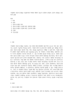기업에서 정보시스템을 도입한다면 어떠한 변화가 있는지 경영자 관점과 근로자 관점을 구분하여 설명 (1)-1