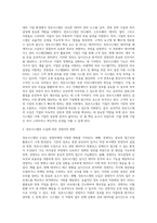 기업에서 정보시스템을 도입한다면 어떠한 변화가 있는지 경영자 관점과 근로자 관점을 구분하여 설명 (1)-2
