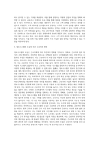 기업에서 정보시스템을 도입한다면 어떠한 변화가 있는지 경영자 관점과 근로자 관점을 구분하여 설명 (1)-3