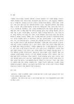 기업에서 정보시스템을 도입한다면 어떠한 변화가 있는지 경영자 관점과 근로자 관점을 구분하여 설명 (1)-4