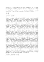 관찰법을 통해 영유아에게 신체, 언어, 인지, 정서, 사회성 영역에서 평가해야 할 행동은 어떤 것들이 있을지 본인의 생각을 정리하시오-2