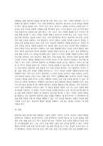 관찰법을 통해 영유아에게 신체, 언어, 인지, 정서, 사회성 영역에서 평가해야 할 행동은 어떤 것들이 있을지 본인의 생각을 정리하시오-3