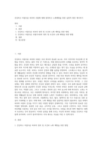 건강하고 아름다운 피부와 모발에 대해 정의하고 노화예방을 위한 실천적 방안 제시하기 (1)-1