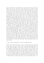 건강하고 아름다운 피부와 모발에 대해 정의하고 노화예방을 위한 실천적 방안 제시하기 (1)-2