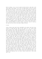 건강하고 아름다운 피부와 모발에 대해 정의하고 노화예방을 위한 실천적 방안 제시하기 (1)-3