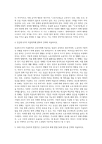 (근로보호법) (문제 1) 노동법의 인간관과 목표, 규율 방식에 관하여 간략히 서술하시오 (1)-3