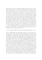 (근로보호법) (문제 1) 노동법의 인간관과 목표, 규율 방식에 관하여 간략히 서술하시오 (1)-4