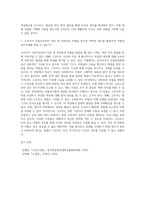 (근로보호법) (문제 1) 노동법의 인간관과 목표, 규율 방식에 관하여 간략히 서술하시오 (1)-5
