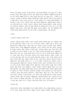 건강하고 아름다운 피부와 모발에 대해 정의하고 노화예방을 위한 실천적 방안 제시하기 (3)-2