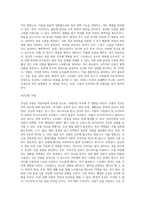 건강하고 아름다운 피부와 모발에 대해 정의하고 노화예방을 위한 실천적 방안 제시하기 (3)-4