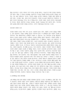 건강하고 아름다운 피부와 모발에 대해 정의하고 노화예방을 위한 실천적 방안 제시하기 (3)-5