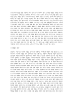 건강하고 아름다운 피부와 모발에 대해 정의하고 노화예방을 위한 실천적 방안 제시하기 (3)-6