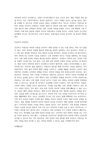 건강하고 아름다운 피부와 모발에 대해 정의하고 노화예방을 위한 실천적 방안 제시하기 (3)-7
