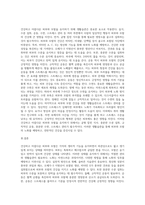 건강하고 아름다운 피부와 모발에 대해 정의하고 노화예방을 위한 실천적 방안 제시하기 (3)-8