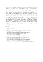 건강하고 아름다운 피부와 모발에 대해 정의하고 노화예방을 위한 실천적 방안 제시하기 (3)-9