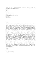 관찰법을 통해 영유아에게 신체, 언어, 인지, 정서, 사회성 영역에서 평가해야 할 행동은 어떤 것들이 있을지 본인의 생각을 정리하시오 (1)-1