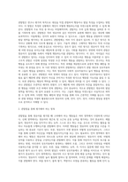 관찰법을 통해 영유아에게 신체, 언어, 인지, 정서, 사회성 영역에서 평가해야 할 행동은 어떤 것들이 있을지 본인의 생각을 정리하시오 (1)-2