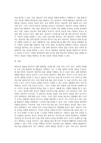 관찰법을 통해 영유아에게 신체, 언어, 인지, 정서, 사회성 영역에서 평가해야 할 행동은 어떤 것들이 있을지 본인의 생각을 정리하시오 (1)-3