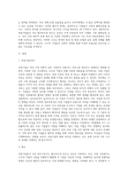 과점기업들이 서로 싸우기보다는 협조하도록 만드는 유인이 있다면 그것은 무엇이며, 우리나라의 과점산업 또는 과점시장의 사례를 제시하시오-2