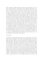 과점기업들이 서로 싸우기보다는 협조하도록 만드는 유인이 있다면 그것은 무엇이며, 우리나라의 과점산업 또는 과점시장의 사례를 제시하시오-3