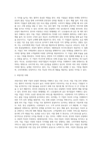 과점기업들이 서로 싸우기보다는 협조하도록 만드는 유인이 있다면 그것은 무엇이며, 우리나라의 과점산업 또는 과점시장의 사례를 제시하시오-4