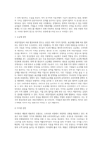 과점기업들이 서로 싸우기보다는 협조하도록 만드는 유인이 있다면 그것은 무엇이며, 우리나라의 과점산업 또는 과점시장의 사례를 제시하시오-5