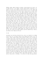 과점기업들이 서로 싸우기보다는 협조하도록 만드는 유인이 있다면 그것은 무엇이며, 우리나라의 과점산업 또는 과점시장의 사례를 제시하시오-6