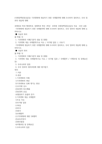 (국제정책및통상갈등) 기후변화에 대응하기 위한 국제협약에 대해 조사하여 정리하고, 우리 정부의 대응에 대해-1