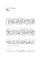 (국제정책및통상갈등) 기후변화에 대응하기 위한 국제협약에 대해 조사하여 정리하고, 우리 정부의 대응에 대해-2