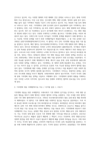 (국제정책및통상갈등) 기후변화에 대응하기 위한 국제협약에 대해 조사하여 정리하고, 우리 정부의 대응에 대해-3