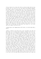 (국제정책및통상갈등) 기후변화에 대응하기 위한 국제협약에 대해 조사하여 정리하고, 우리 정부의 대응에 대해-4