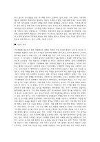 (국제정책및통상갈등) 기후변화에 대응하기 위한 국제협약에 대해 조사하여 정리하고, 우리 정부의 대응에 대해-5
