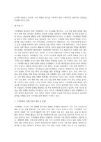 (국제정책및통상갈등) 기후변화에 대응하기 위한 국제협약에 대해 조사하여 정리하고, 우리 정부의 대응에 대해-6