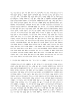 (국제정책및통상갈등) 기후변화에 대응하기 위한 국제협약에 대해 조사하여 정리하고, 우리 정부의 대응에 대해-7