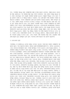 (국제정책및통상갈등) 기후변화에 대응하기 위한 국제협약에 대해 조사하여 정리하고, 우리 정부의 대응에 대해-8