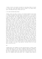 (국제정책및통상갈등) 기후변화에 대응하기 위한 국제협약에 대해 조사하여 정리하고, 우리 정부의 대응에 대해-9