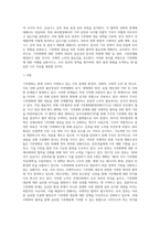 (국제정책및통상갈등) 기후변화에 대응하기 위한 국제협약에 대해 조사하여 정리하고, 우리 정부의 대응에 대해-10