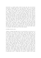 (국제정책및통상갈등) 기후변화에 대응하기 위한 국제협약에 대해 조사하여 정리하고, 우리 정부의 대응에 대해-12