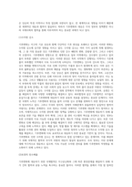 (국제정책및통상갈등) 기후변화에 대응하기 위한 국제협약에 대해 조사하여 정리하고, 우리 정부의 대응에 대해-13