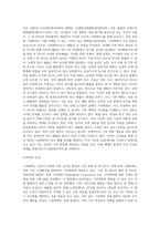 (국제정책및통상갈등) 기후변화에 대응하기 위한 국제협약에 대해 조사하여 정리하고, 우리 정부의 대응에 대해-14