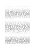 (국제정책및통상갈등) 기후변화에 대응하기 위한 국제협약에 대해 조사하여 정리하고, 우리 정부의 대응에 대해-15