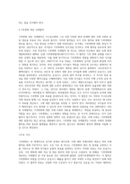 (국제정책및통상갈등) 기후변화에 대응하기 위한 국제협약에 대해 조사하여 정리하고, 우리 정부의 대응에 대해-16