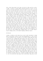 (국제정책및통상갈등) 기후변화에 대응하기 위한 국제협약에 대해 조사하여 정리하고, 우리 정부의 대응에 대해-17