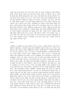 (국제정책및통상갈등) 기후변화에 대응하기 위한 국제협약에 대해 조사하여 정리하고, 우리 정부의 대응에 대해-18