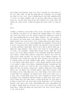 (국제정책및통상갈등) 기후변화에 대응하기 위한 국제협약에 대해 조사하여 정리하고, 우리 정부의 대응에 대해-19