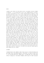 (국제정책및통상갈등) 기후변화에 대응하기 위한 국제협약에 대해 조사하여 정리하고, 우리 정부의 대응에 대해-20